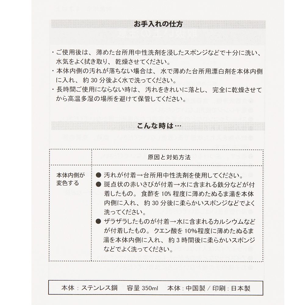 タンブラー プー