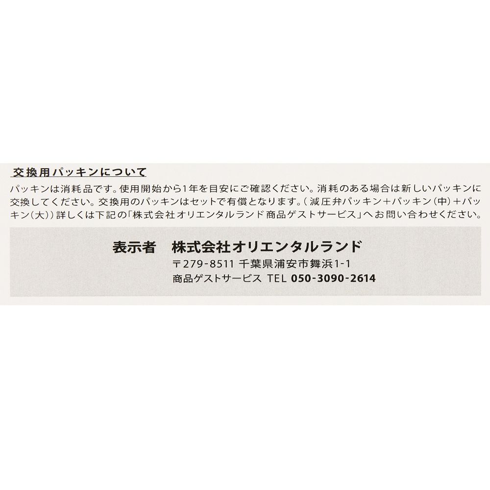 タンブラー ミニー