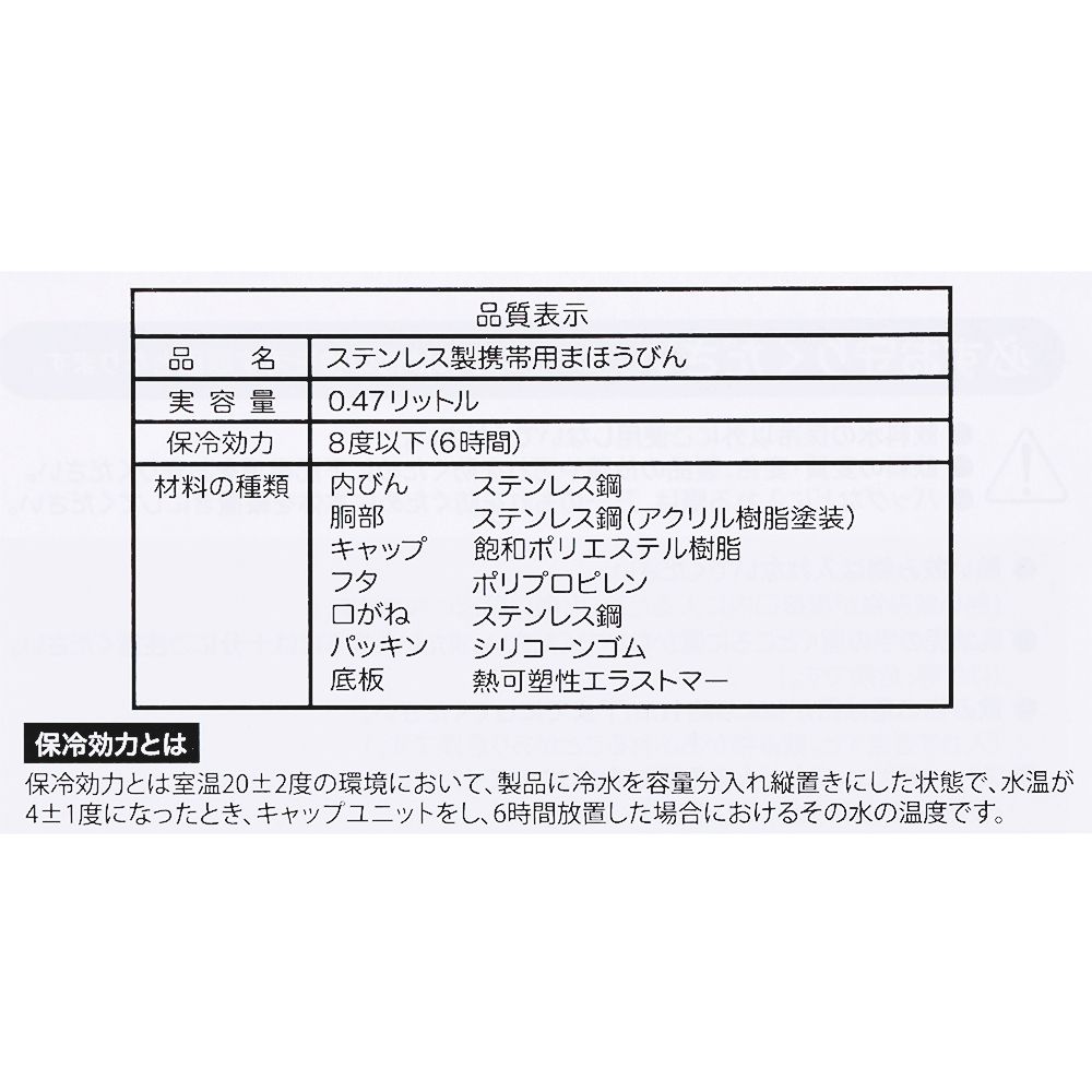 ステンレスボトル 0.47リットル 東京ディズニーリゾート