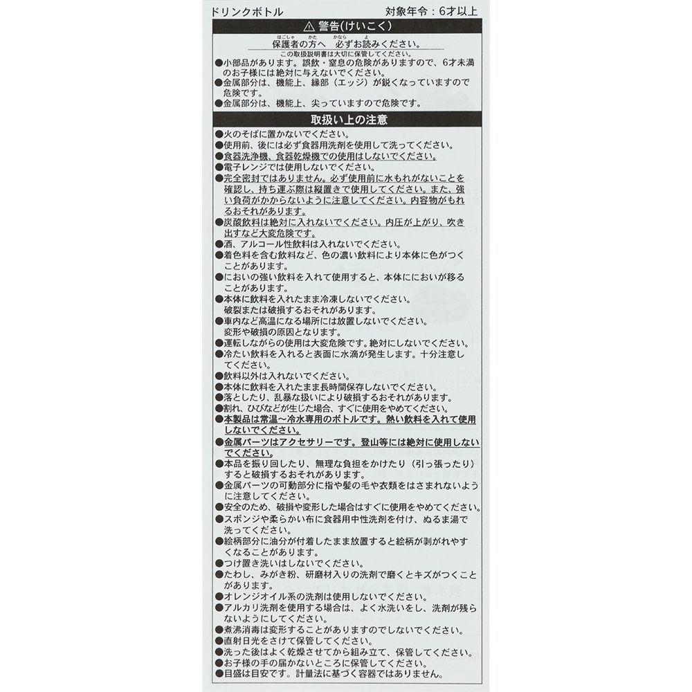 ドリンクボトル1.05L ベイマックス