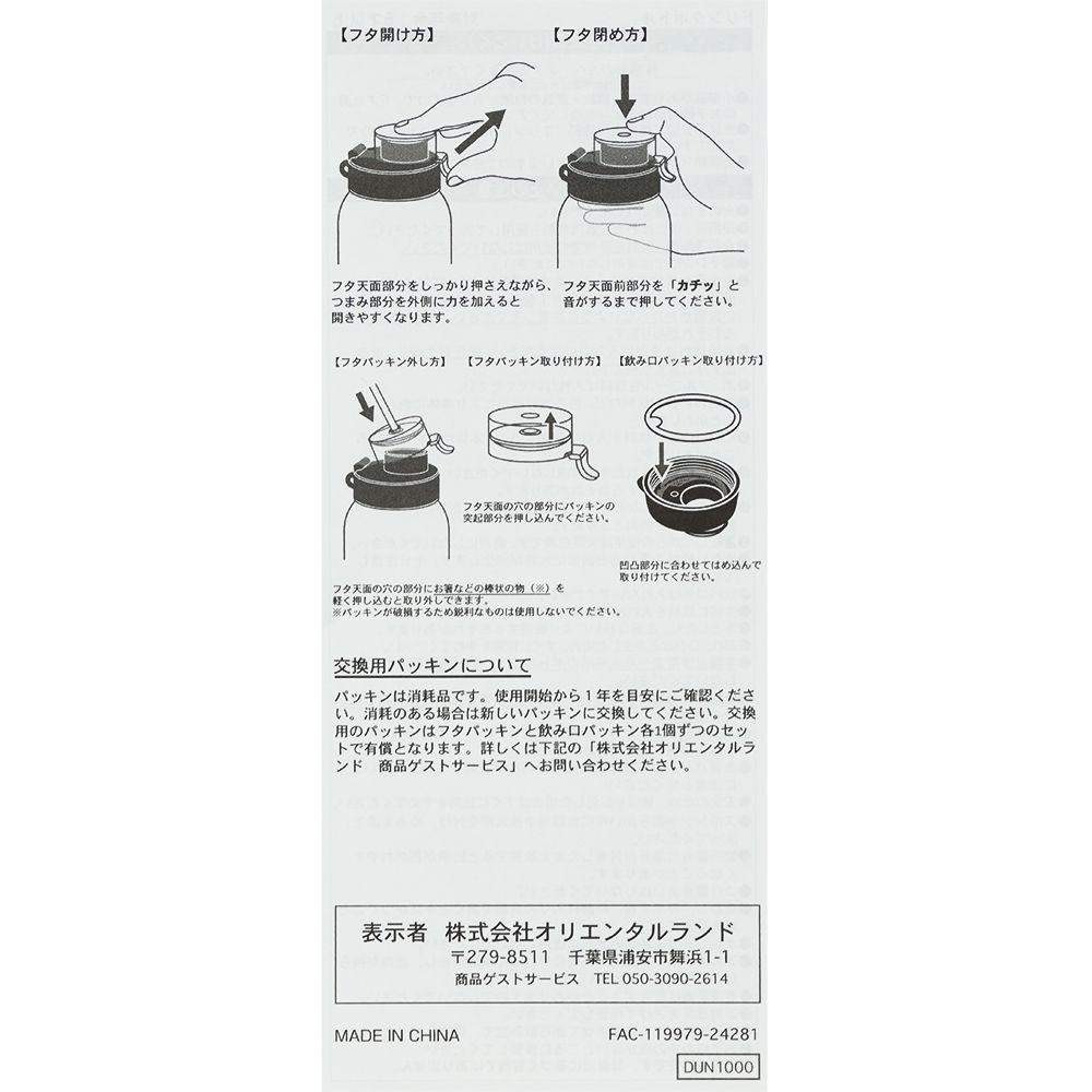 ドリンクボトル1.05L ベイマックス