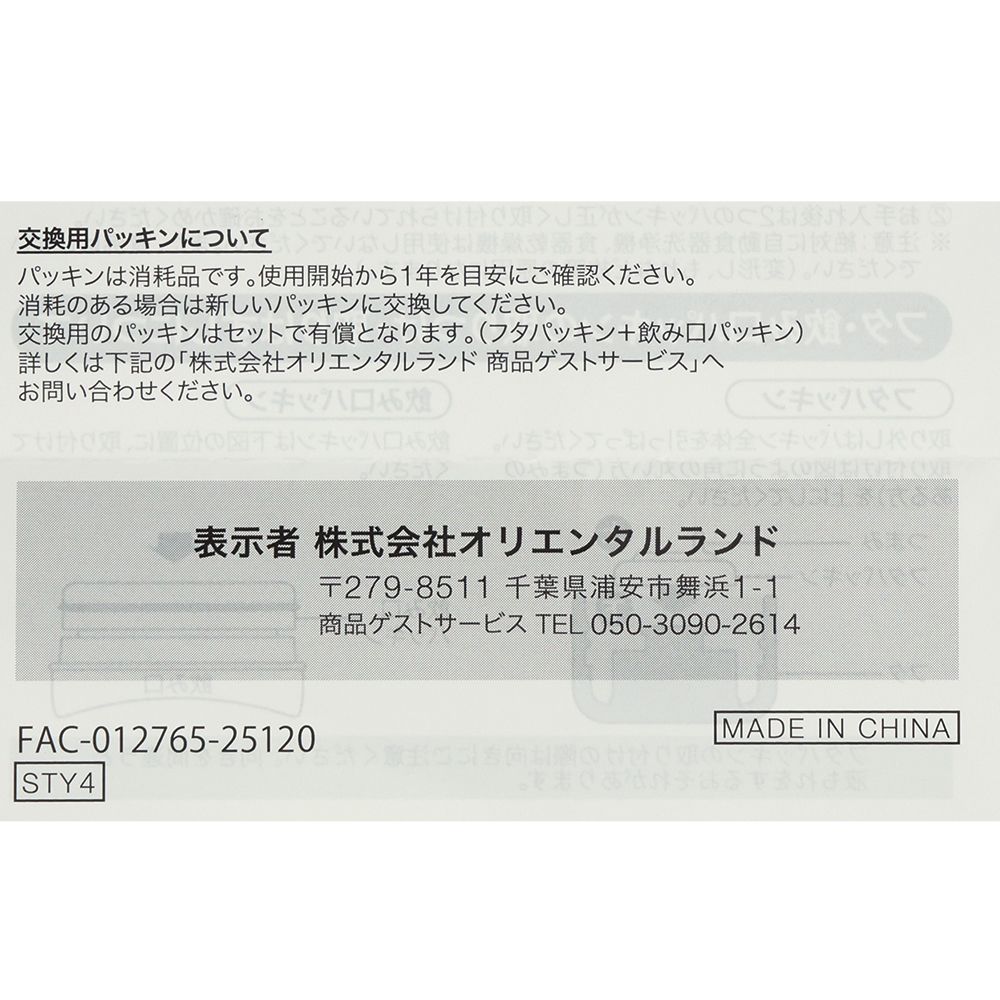 ステンレスボトル0.4リットル ミッキー プルート