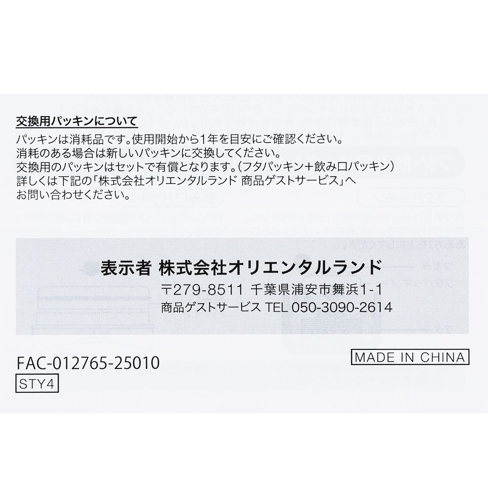 ステンレスボトル0.4リットル ミッキー ミニー