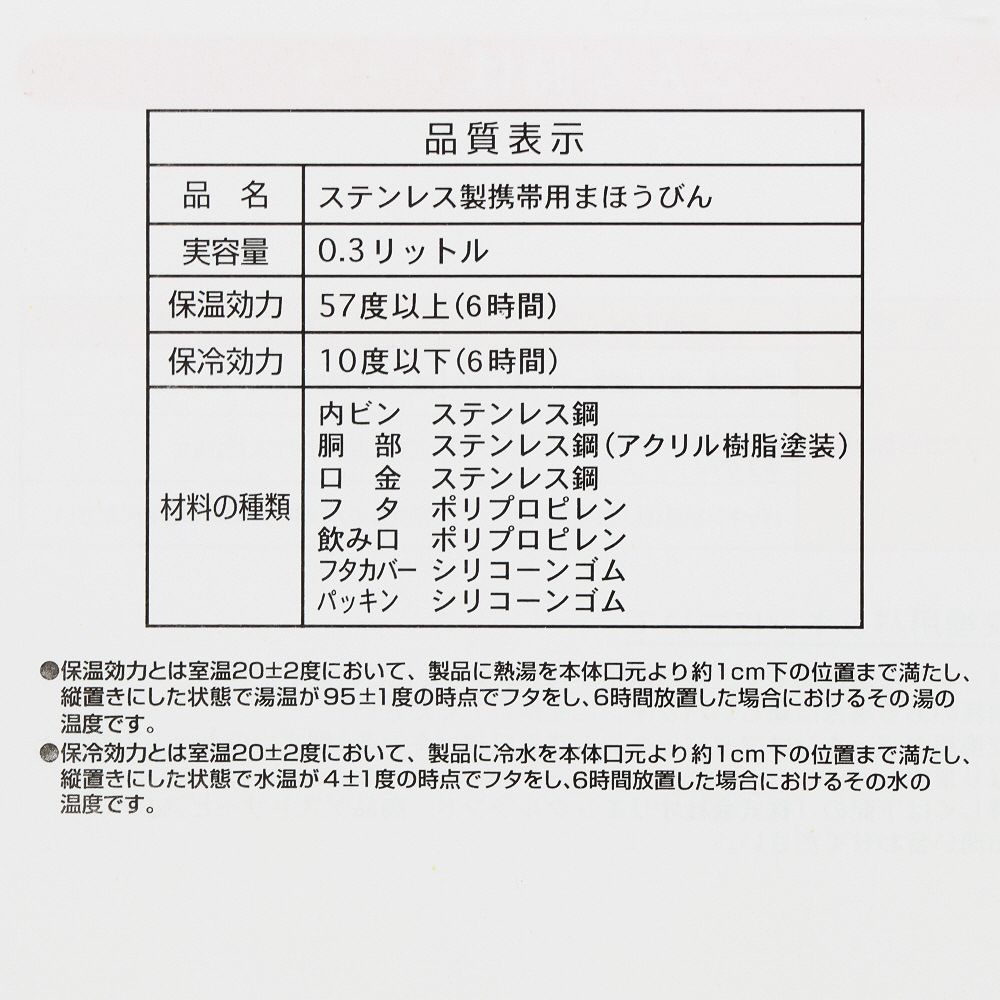 ステンレスボトル0.3リットル くまのプーさん