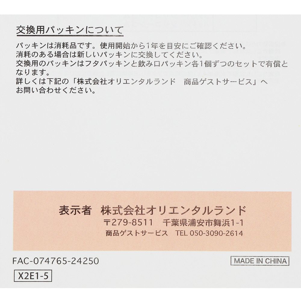 ステンレスボトル0.3リットル くまのプーさん