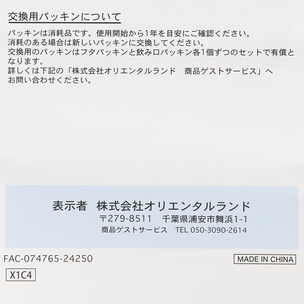 ステンレスボトル0.38リットル 美女と野獣