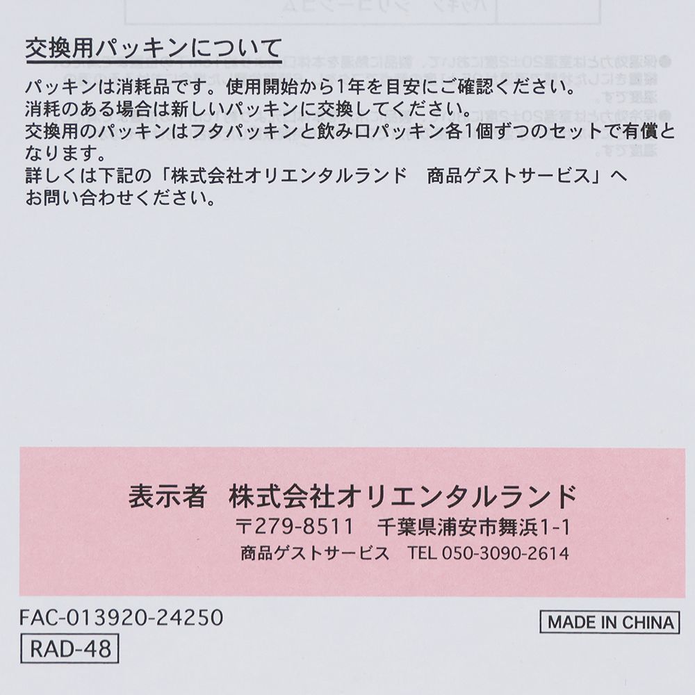 ステンレスボトル0.48リットル ミッキー ミニー
