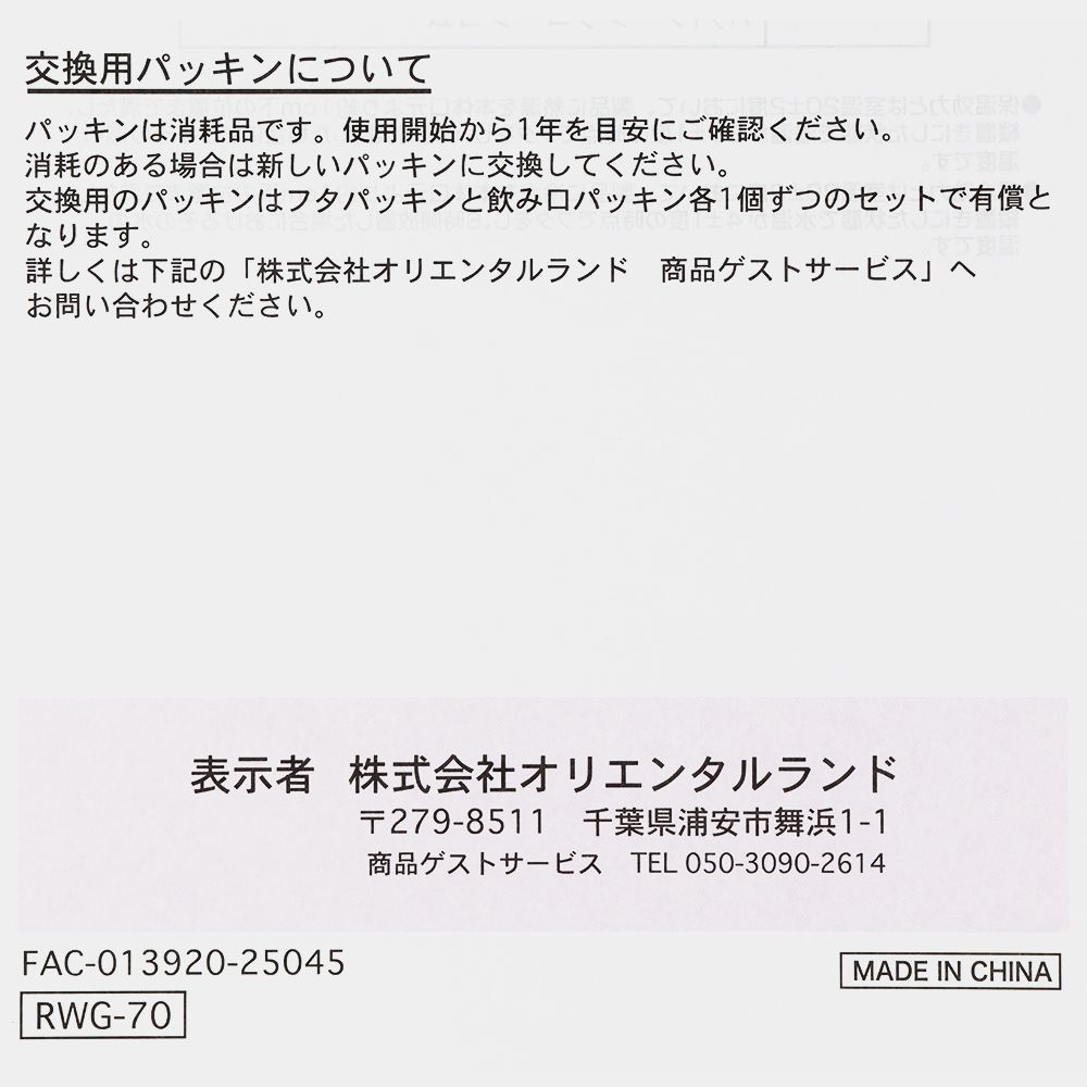 ステンレスボトル0.7リットル ベイマックス