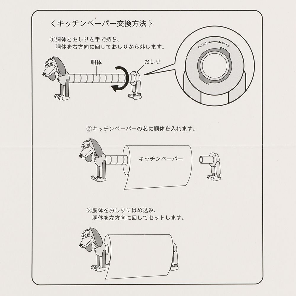 キッチンペーパーホルダー スリンキー