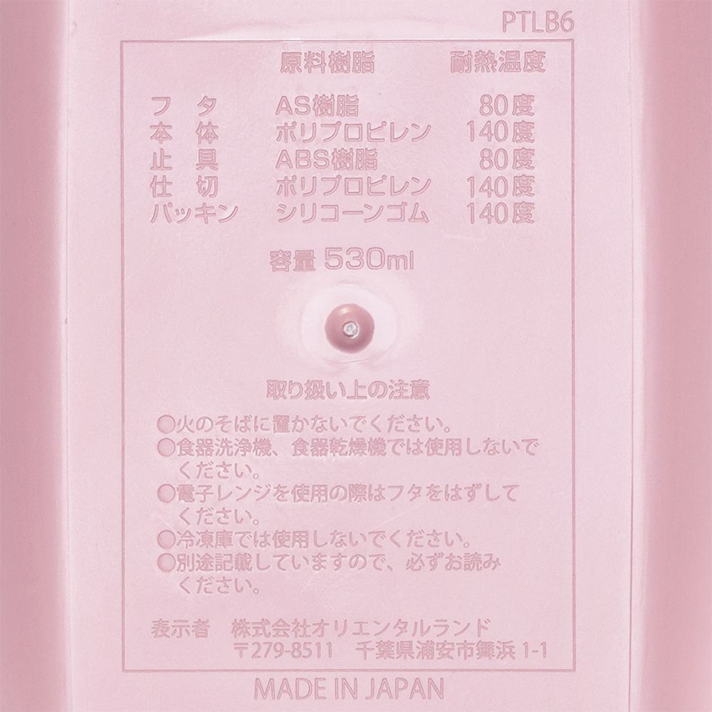 ランチボックス ミニー