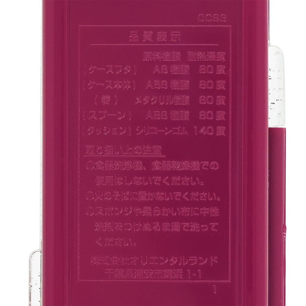 ランチ用カトラリー ミニー