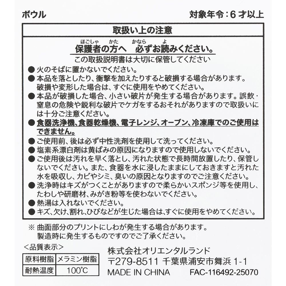 ボウル ティガー