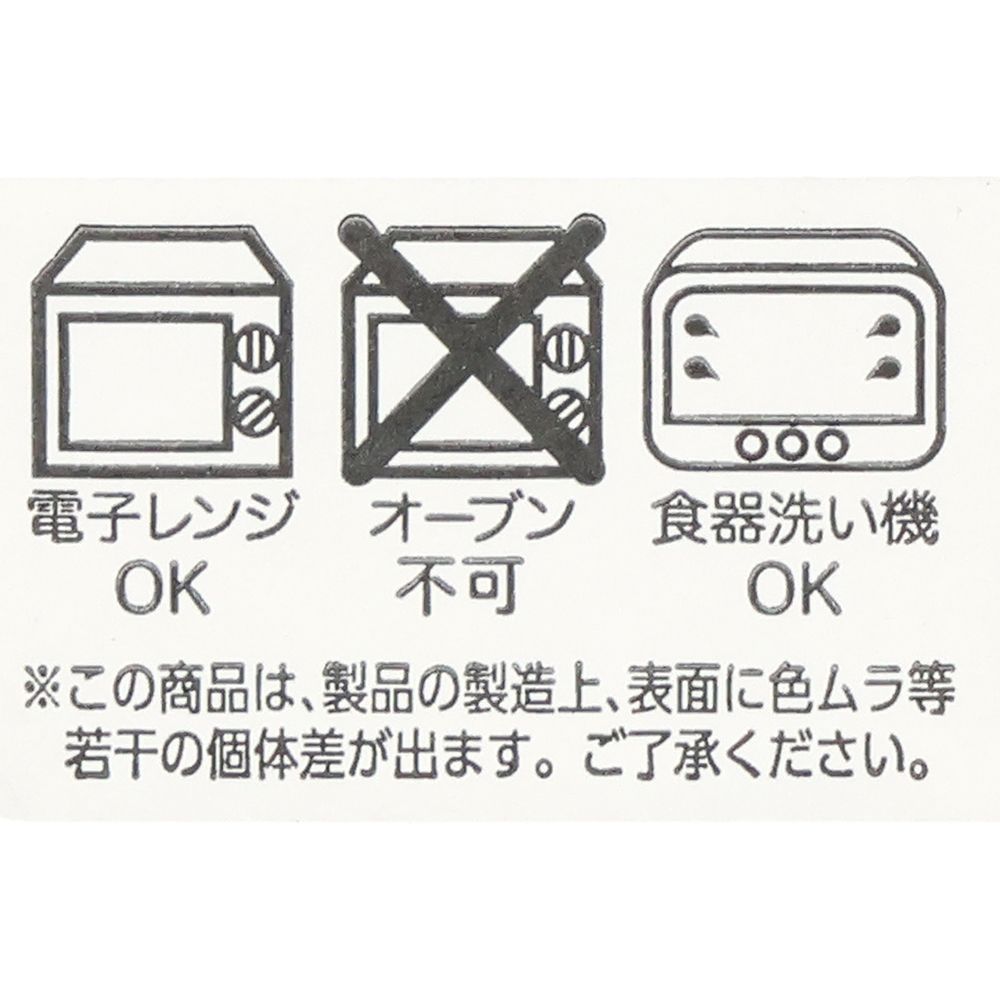 マグカップ わんわん物語