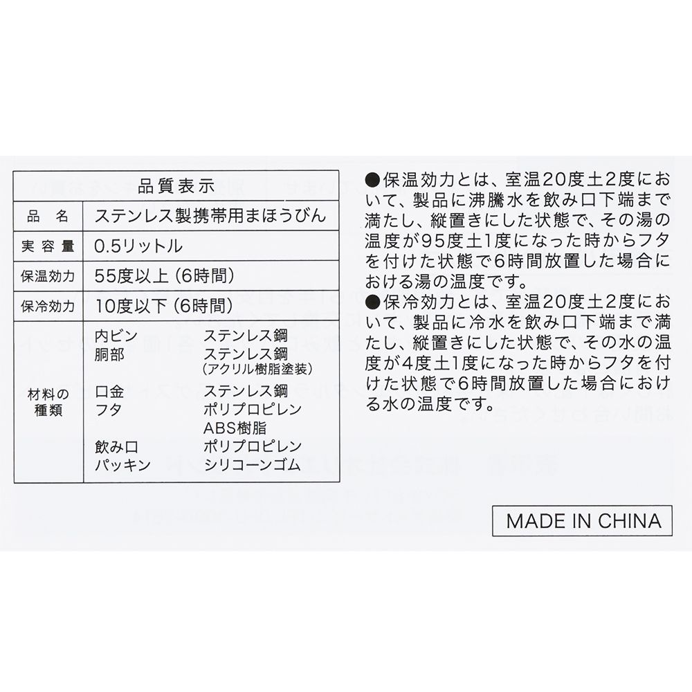 ステンレスボトル0.5リットル わんわん物語