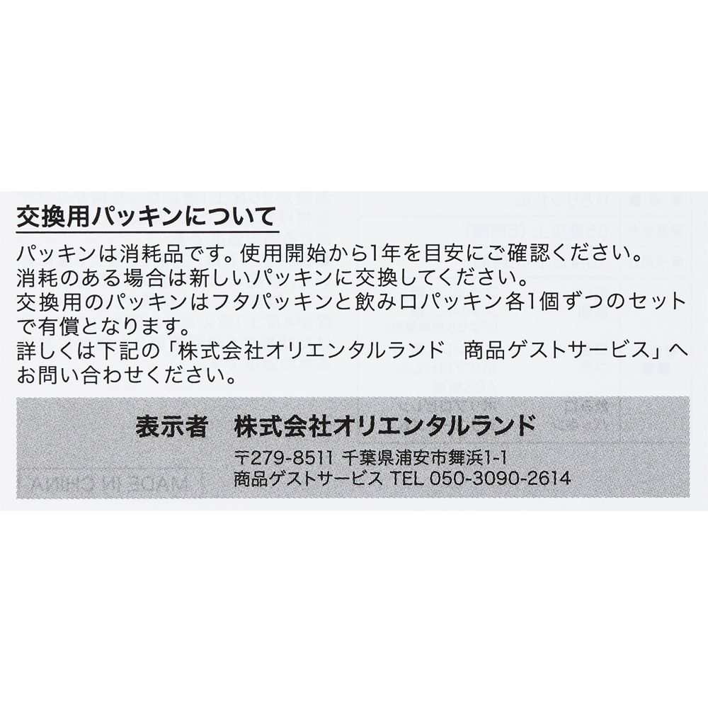 ステンレスボトル0.5リットル わんわん物語
