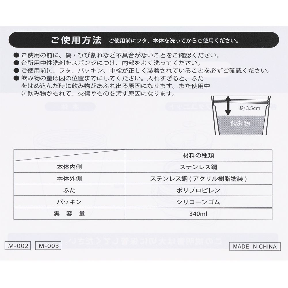 タンブラー プー