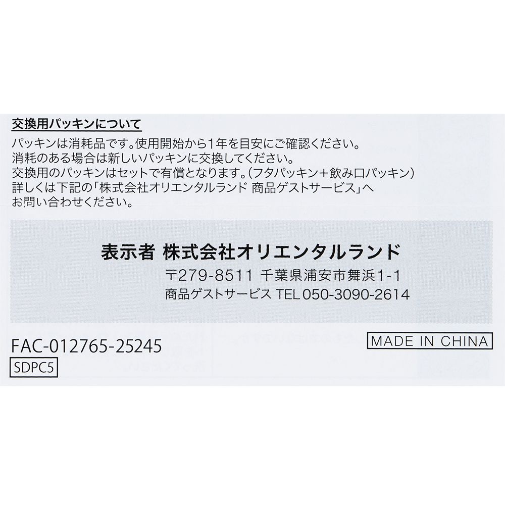 ステンレスボトル0.5リットル ズートピア