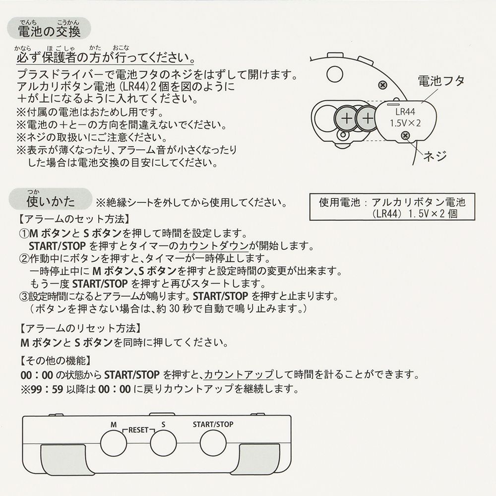 キッチンタイマー ドナルド