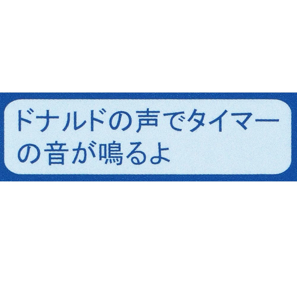 キッチンタイマー ドナルド