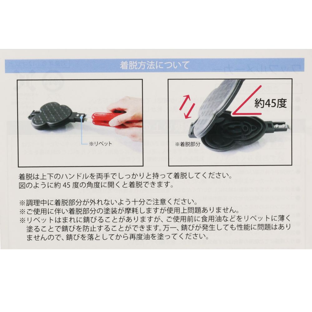 ワッフルメーカー ミッキー