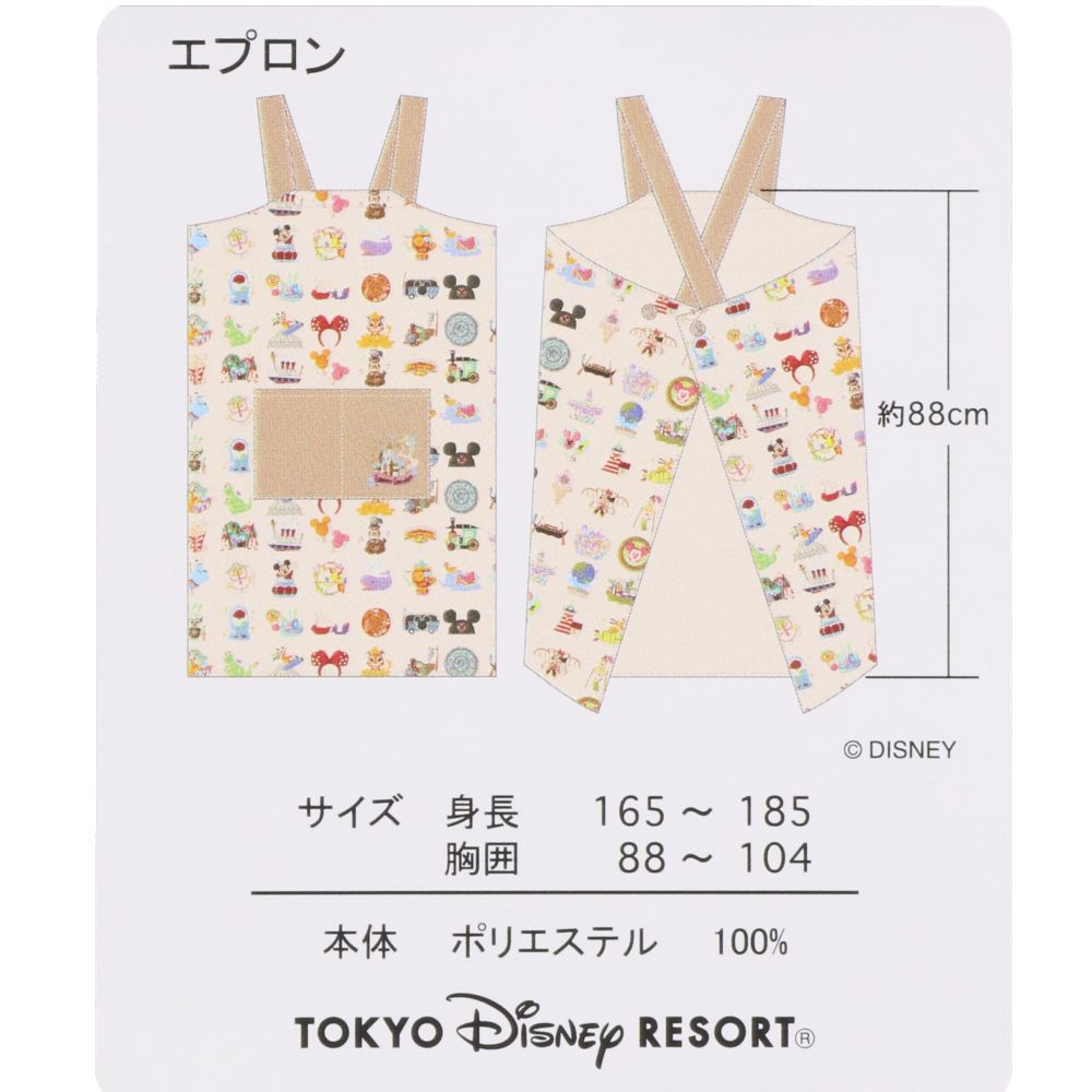 エプロン 東京ディズニーリゾート