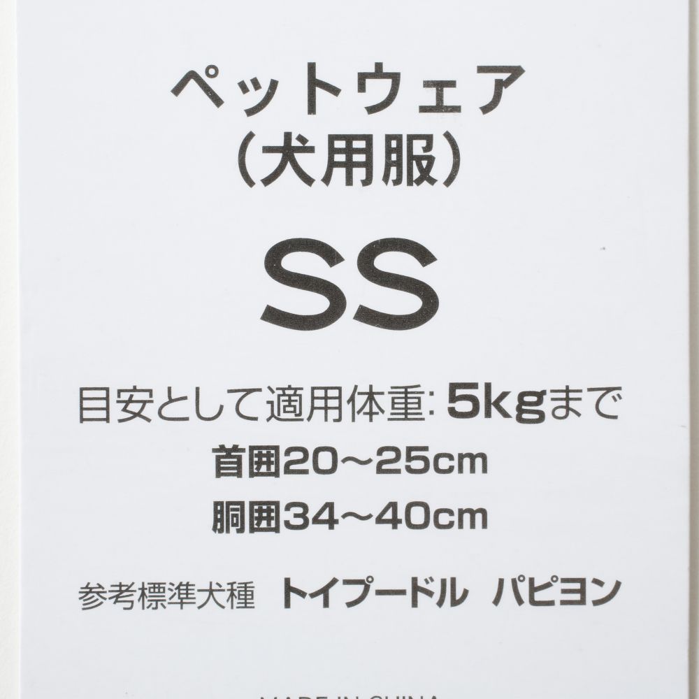 ペットグッズ ミニー