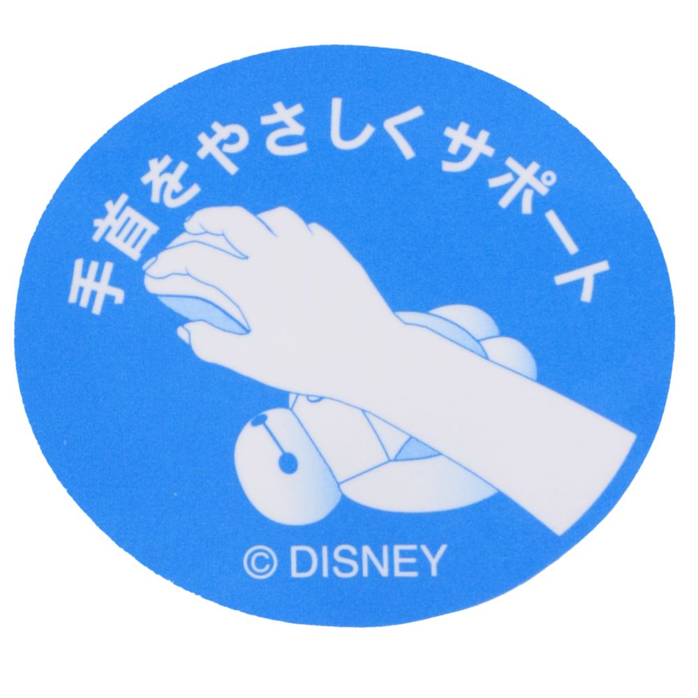リストレスト ベイマックス