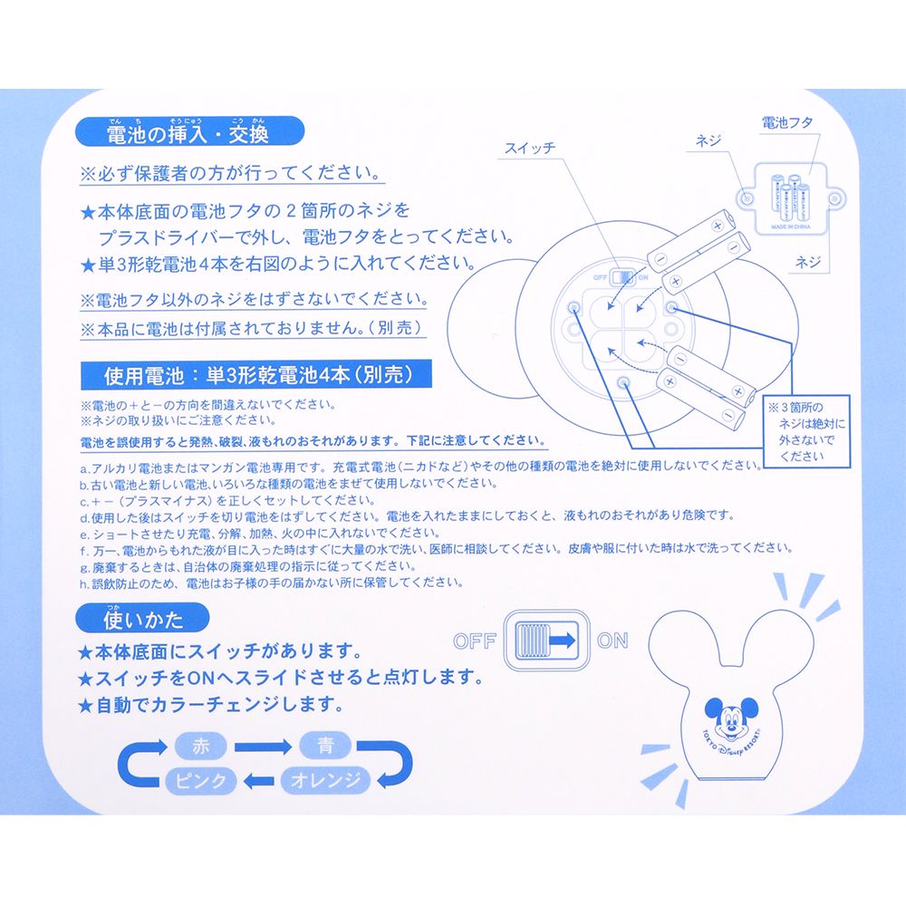 ルームライト ミッキー