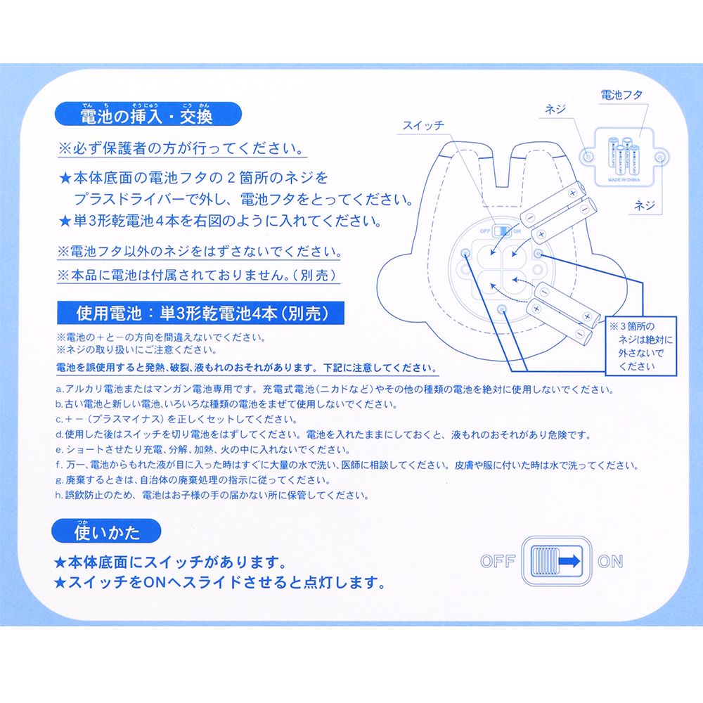 ルームライト ベイマックス
