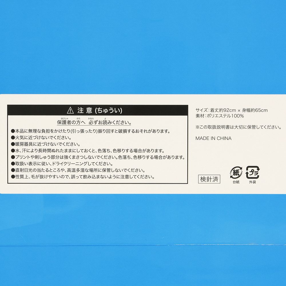 着る毛布 チップ＆デール