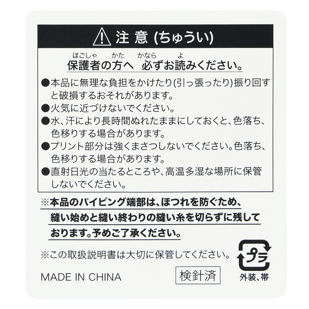 サマーケット チップ＆デール SUNNY SUNNY Summer