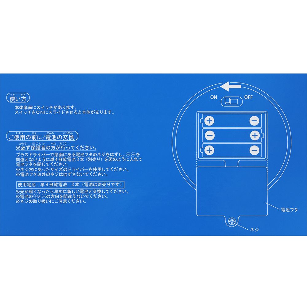 ルームライト ミニー