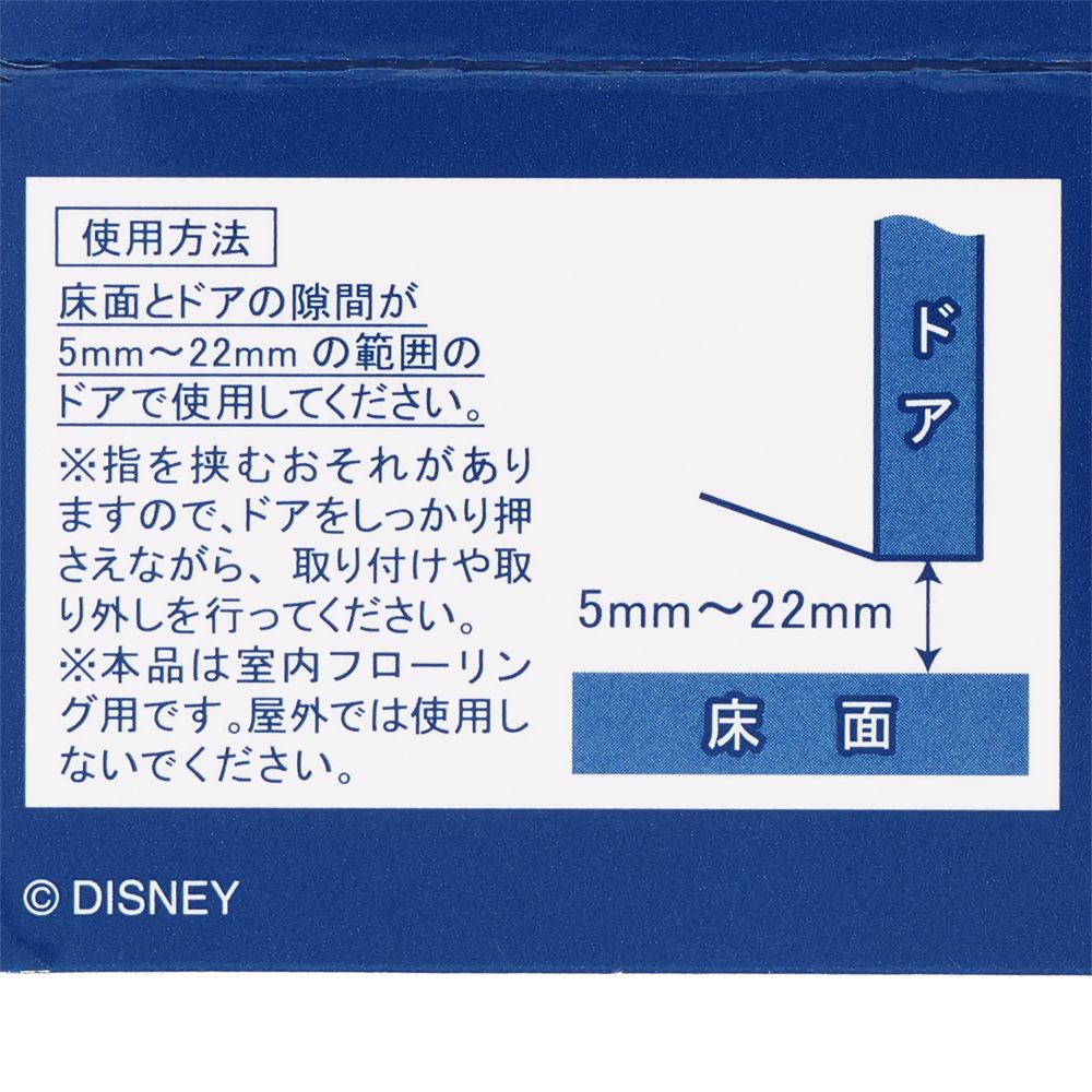 ドアストッパー マイク