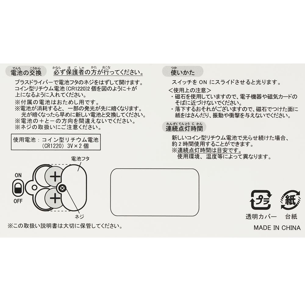 デコレーションマグネット 東京ディズニーランド