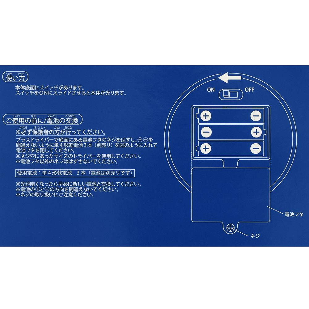 インテリアライト ミニー