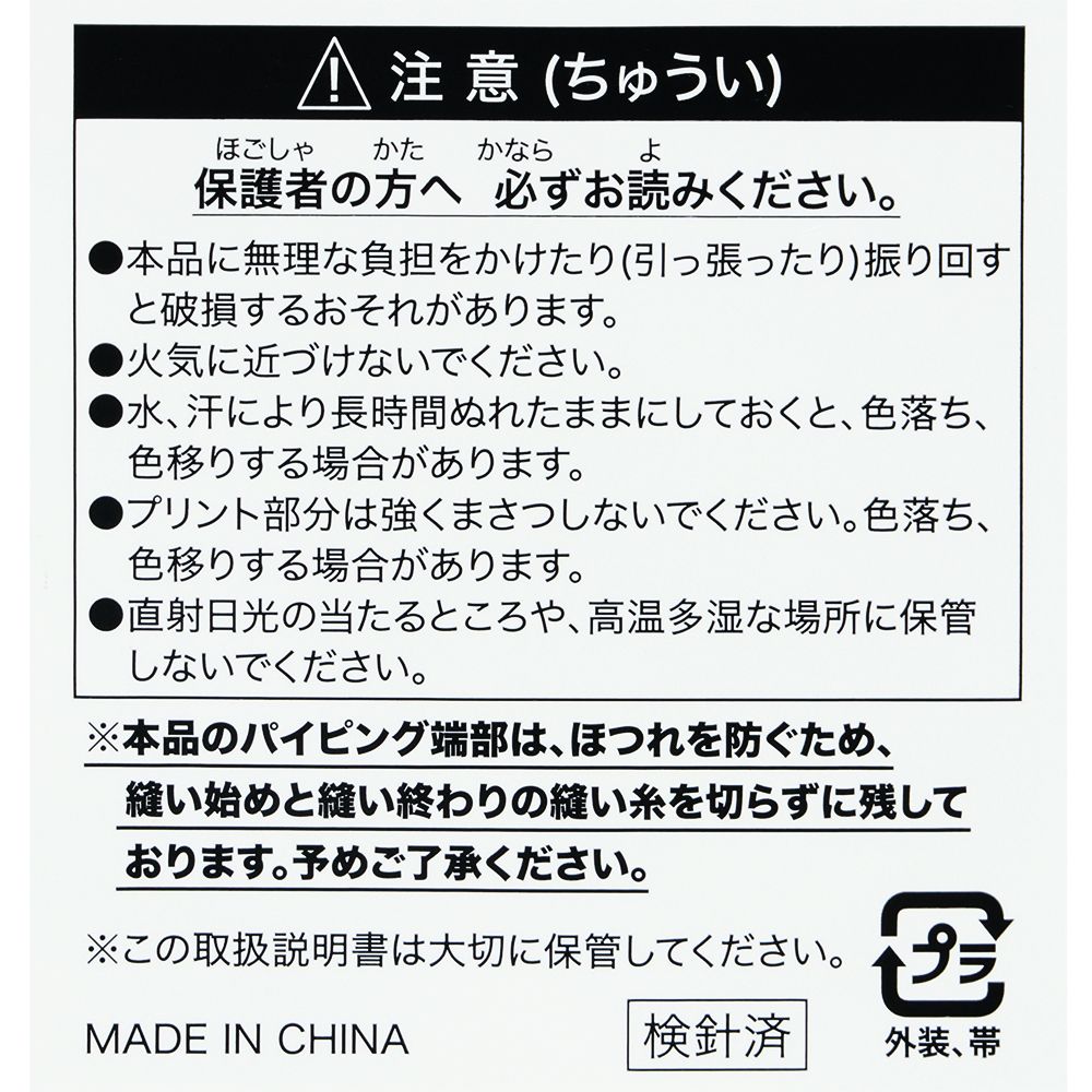 サマーケット チップ＆デール