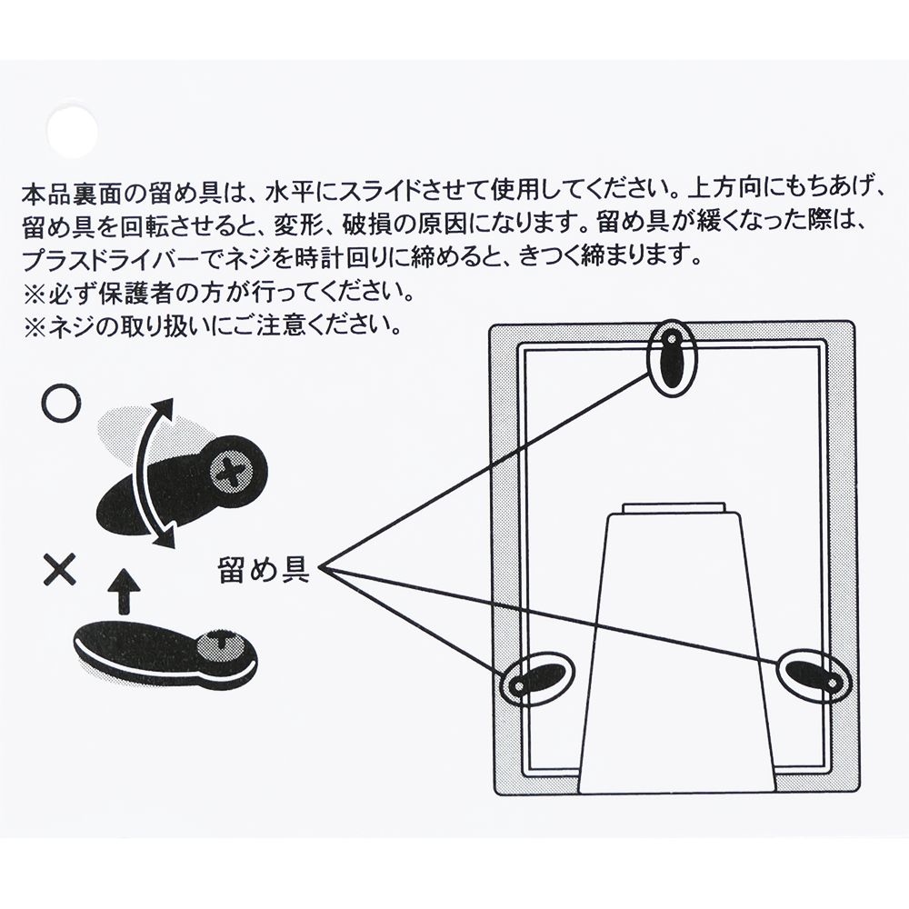 フォトスタンド ドナルド
