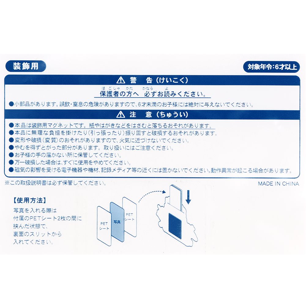 デコレーションマグネット ミッキー ミニー