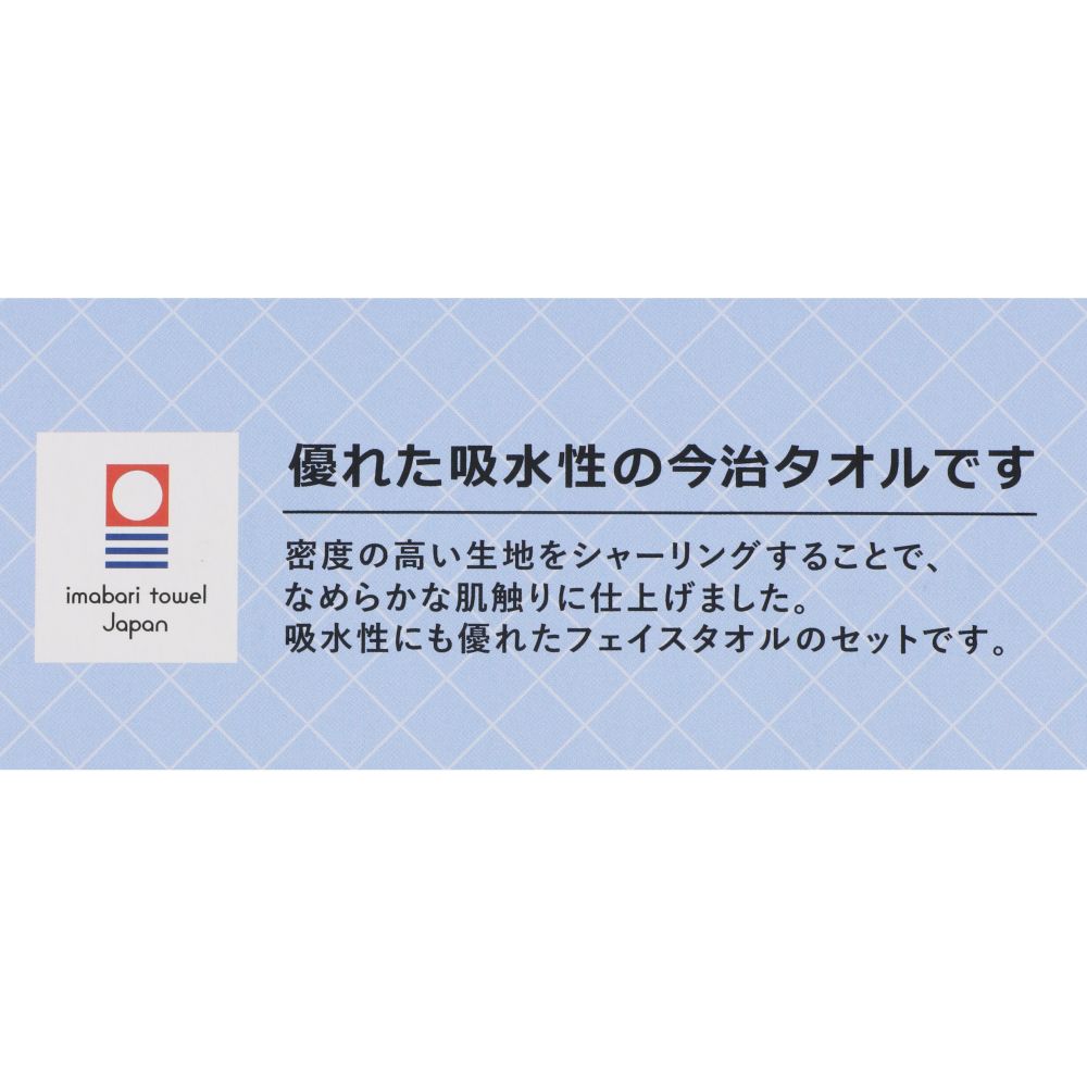 フェイスタオル2枚〈今治タオル〉 ミッキー ミニー Disney Blue Ever After
