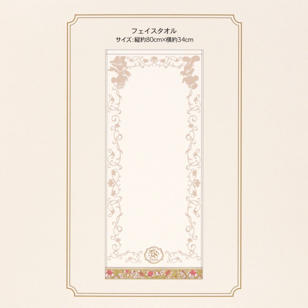 フェイスタオル 東京ディズニーシー・ファンタジースプリングスホテル