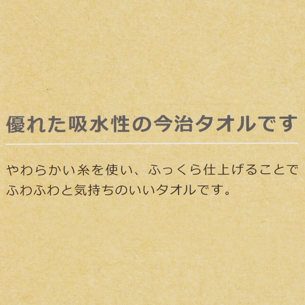 ミニタオル〈今治タオル〉 プー