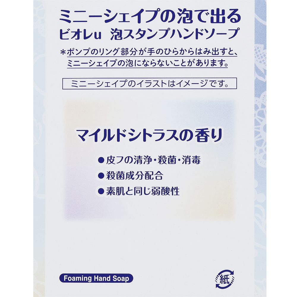 ハンドソープ ミニー