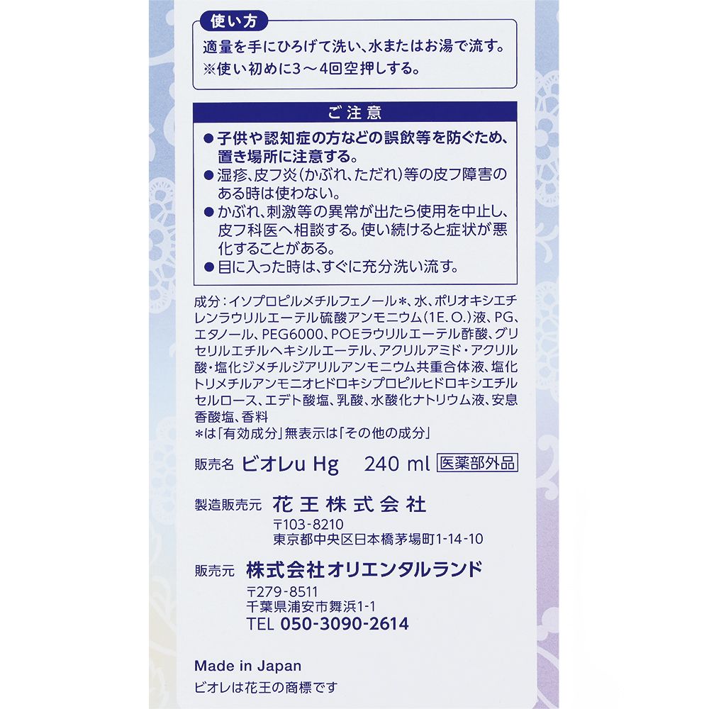 ハンドソープ ミニー