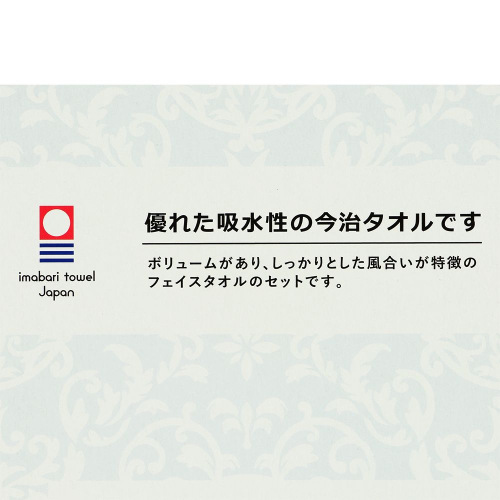 フェイスタオル2枚〈今治タオル〉 東京ディズニーリゾート