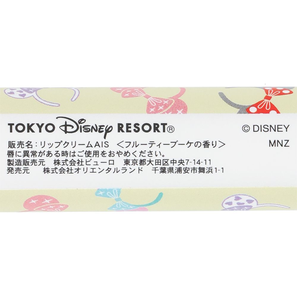 ハンドクリーム リップクリーム キーチェーン ミニー