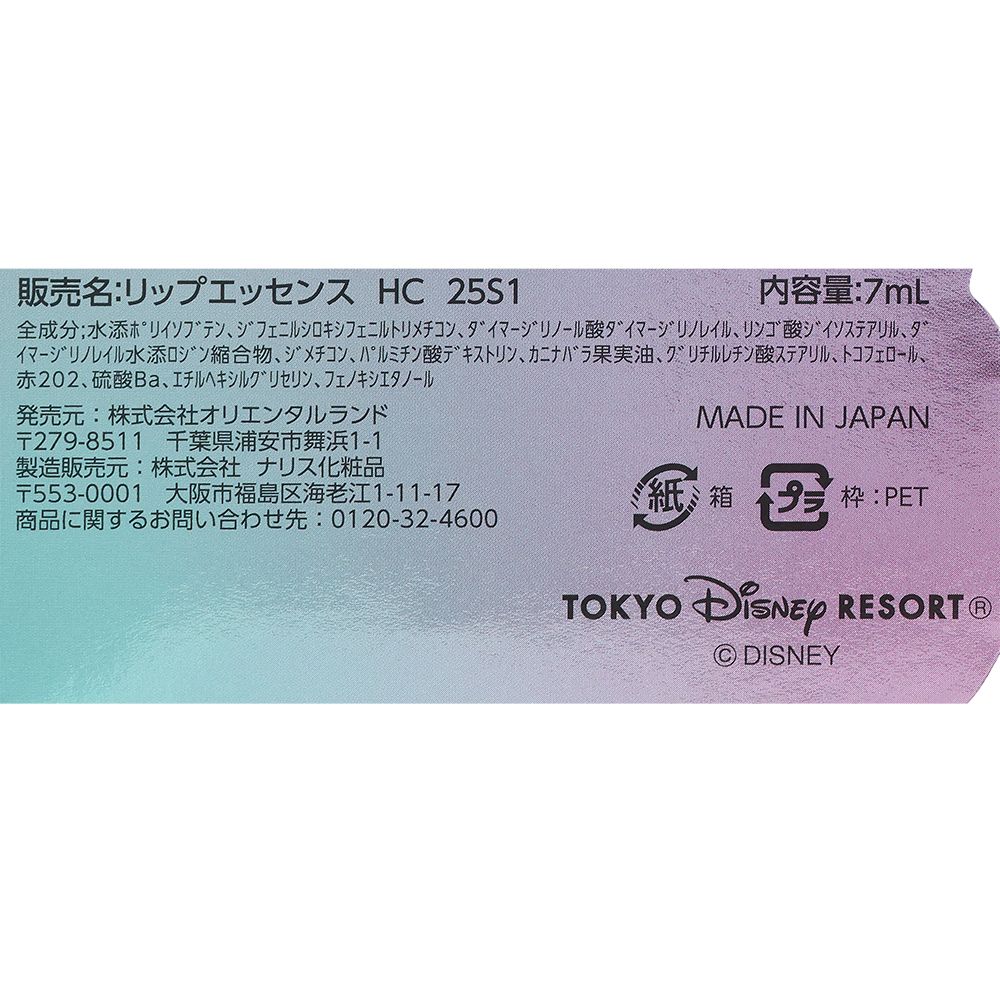 リップエッセンス シンデレラ城