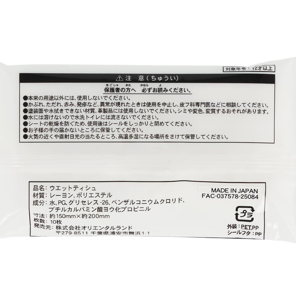 ウェットティッシュ ケース ミッキー ミニー