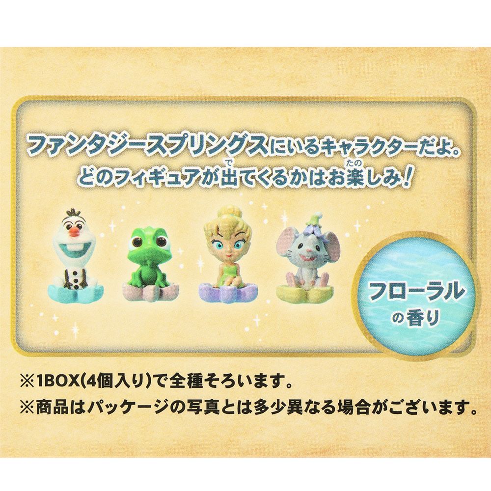 バスボール4個 ファンタジースプリングス