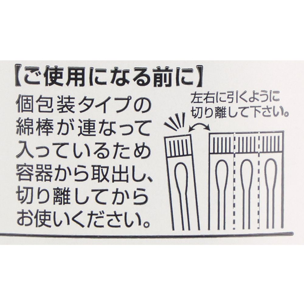 綿棒 ケース ベイマックス