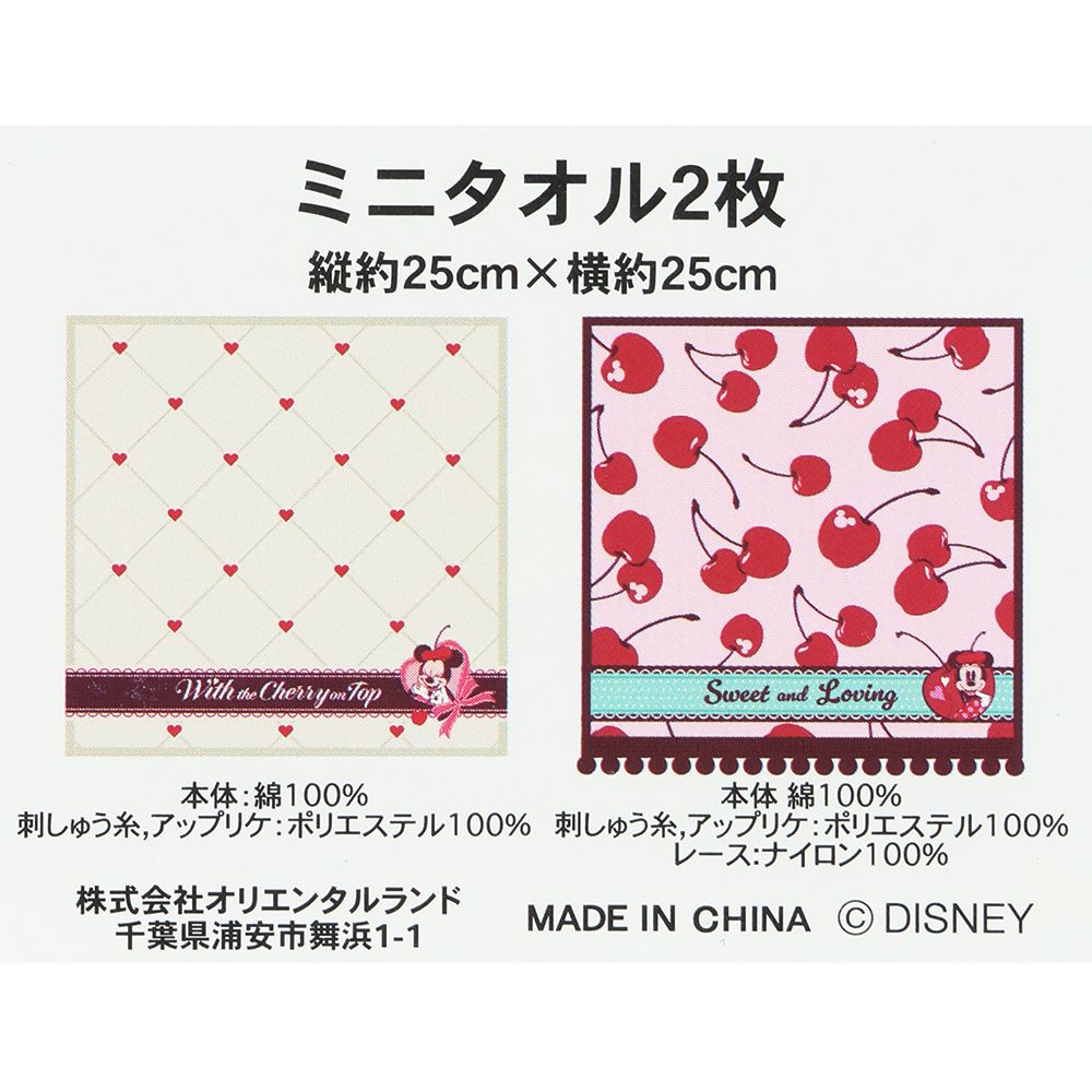 ミニタオル2枚 ミニー